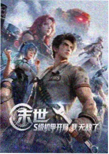 蜜桃影视在线-哪吒之魔童闹海